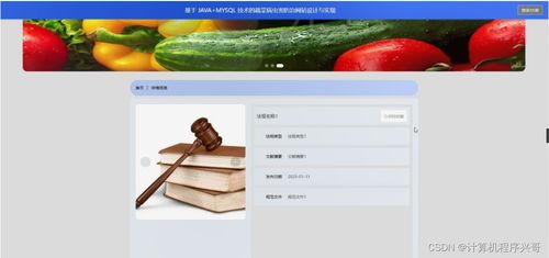 基于SSM與MySQL的蔬菜病蟲害防治網(wǎng)站設(shè)計與實現(xiàn)——兼論網(wǎng)頁制作及網(wǎng)絡(luò)工程技術(shù)咨詢服務(wù)